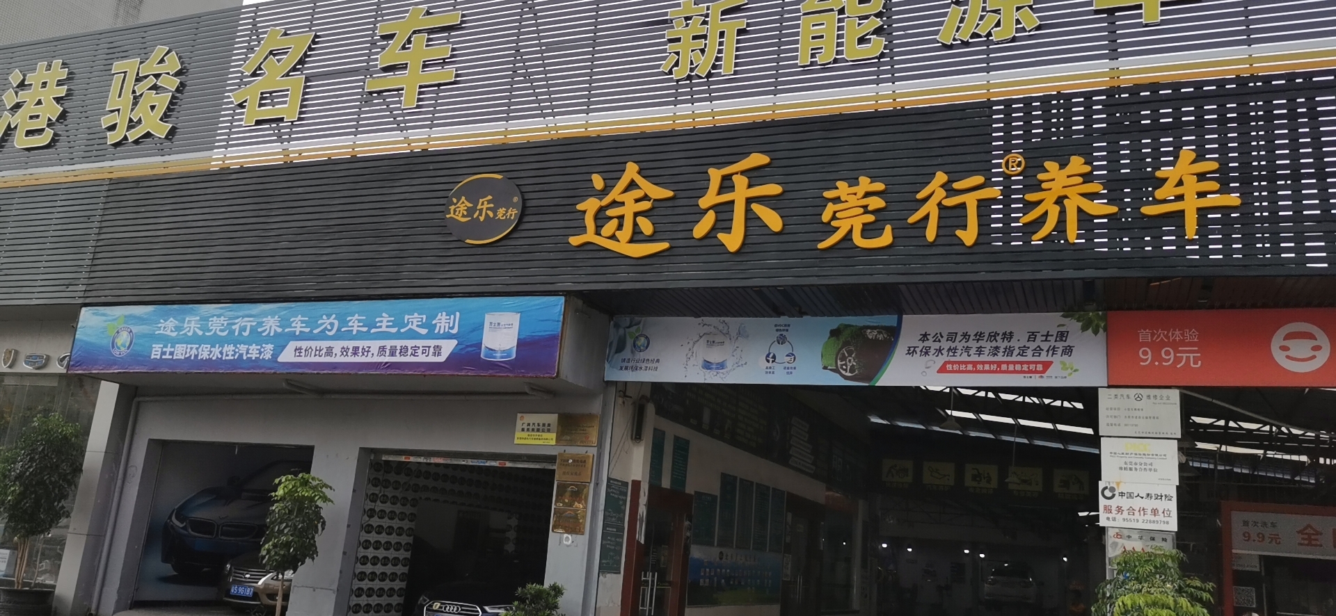 水性之路勢不可擋，國家首都-北京相續正式使用百士圖水性漆!陸續而來(lái)，百士圖水性漆成功進(jìn)駐東莞地區！